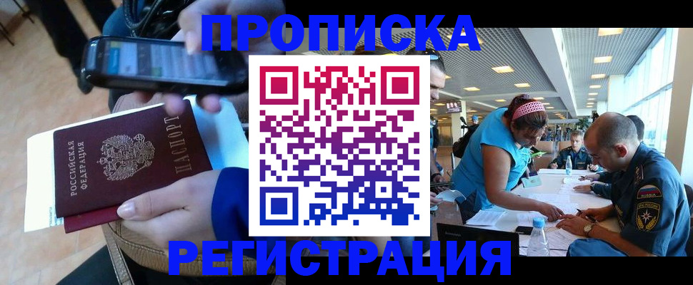 временная регистрация надежно в Далматово