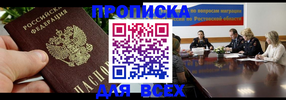 прописка ребенка в Далматово