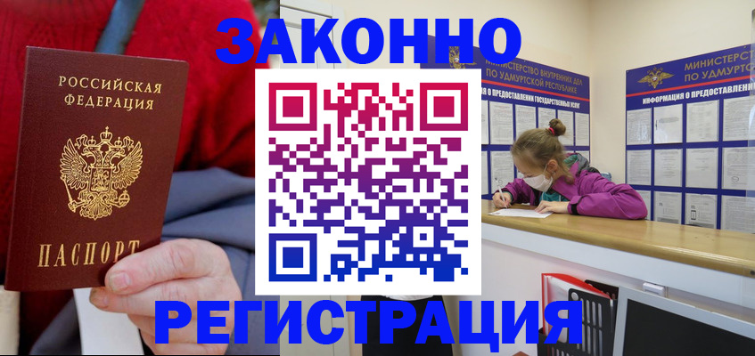 где прописаться в Далматово